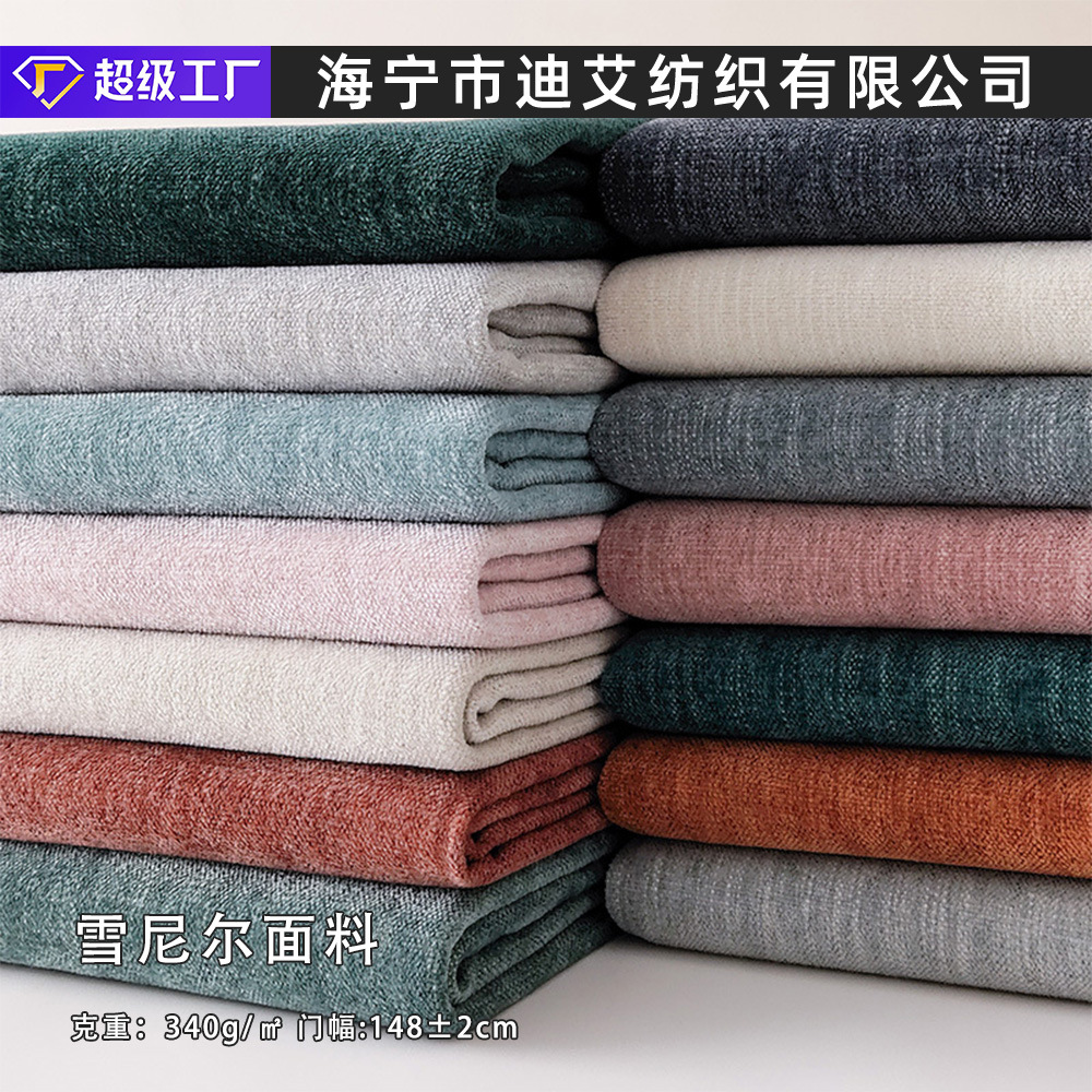 Plain Chenille Retro Coarse Linen Solid Color Manufacturer's Ready Stock Encrypted Sofa Fabric Sofa Cover Polyester Texture