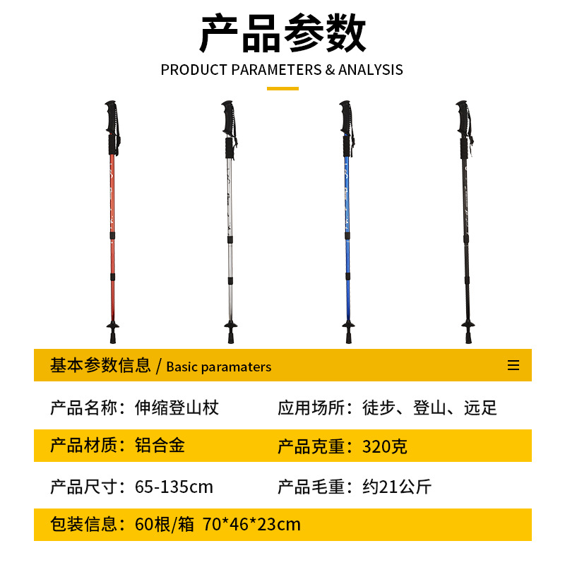 Picture of Cleye aluminum alloy three-section shock absorber T-handle straight handle trekking stick walking stick hiking outdoor supplies trekking stick