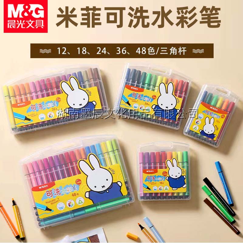 Morning light washable watercolor pen Miffy triangle pole student art painting color pen 24 color 36 color 48 color children's brush