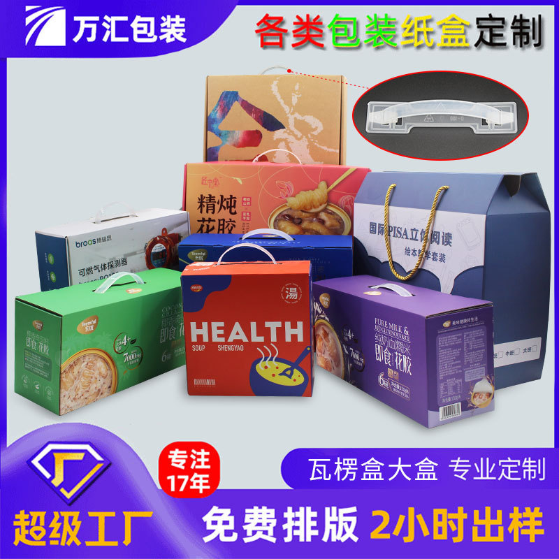 Handle Carton, Double-Layer Thickeneded Fruit Oversized Suitcase, Cardboard Box, Satchel Corrugated Box, Customized Small Batch Customization