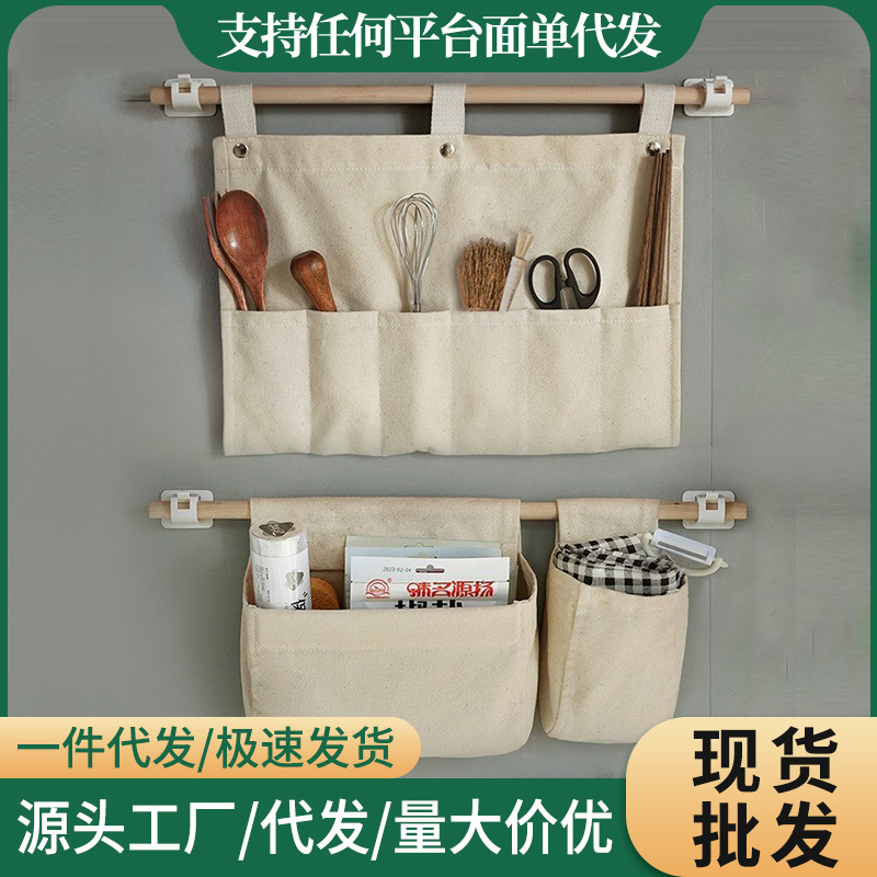Storage Bag Hanging Bag Fabric Hanging Household Kitchen Sundries Finishing Storage Artifact Door Rear Storage Bag Hanging Pocket