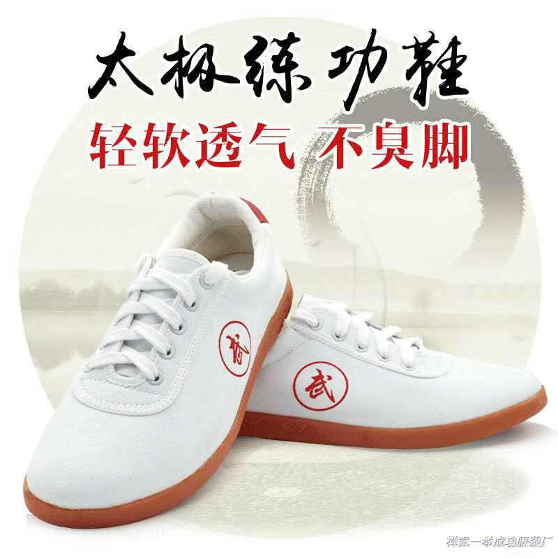 Red Cotton Tai Chi Practice Shoes Canvas Beef Tendon Martial Arts Canvas Shoes Summer Martial Arts Training Performance Sports Shoes Wholesale
