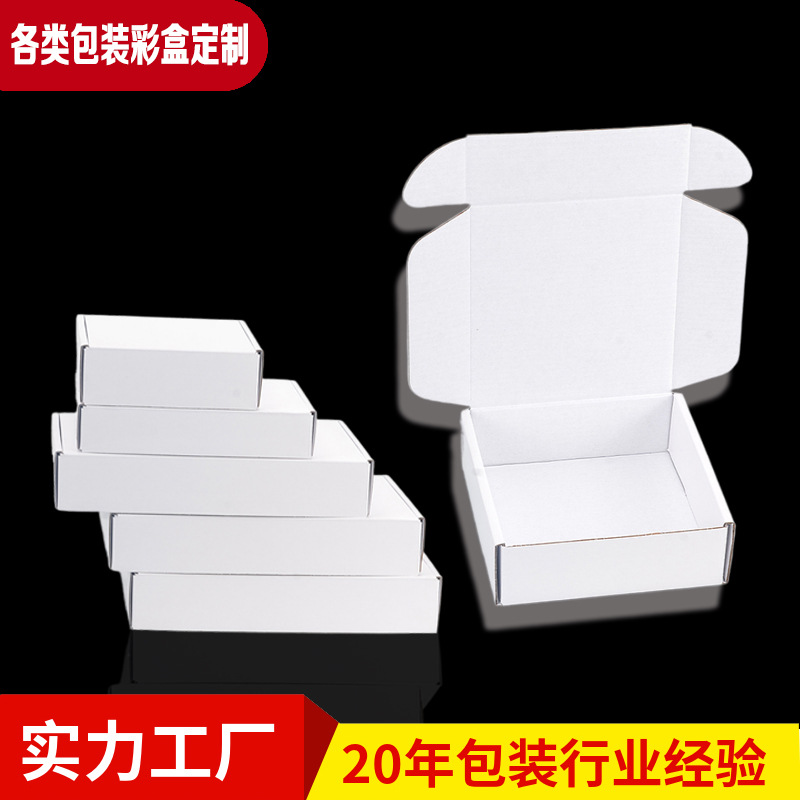 Small blind box spot double-sided white box clothing underwear socks box flying machine box wholesale carton packaging express color box