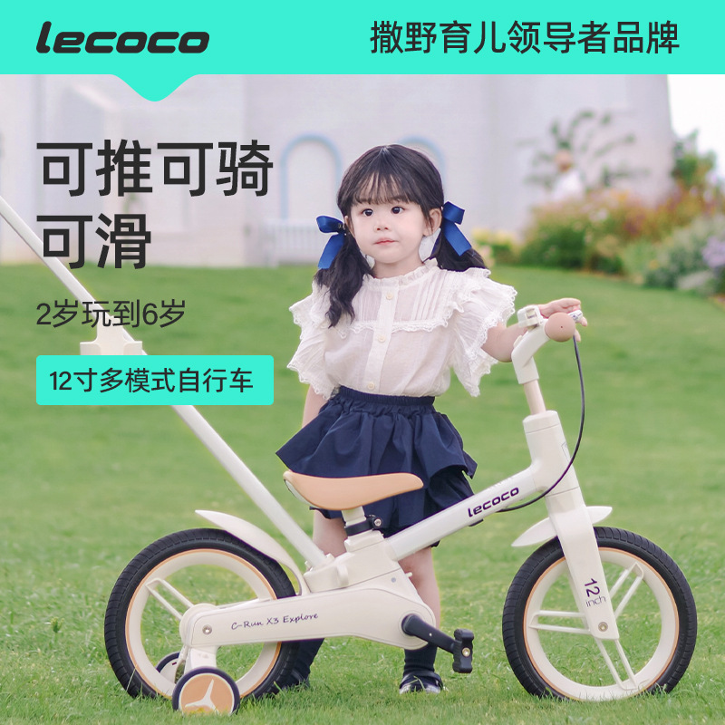 Lecoco Leka Children's Bicycle Balance Bike 2-in -1 2-3-6-year-old Girl and Boy Pedal Folding Bike