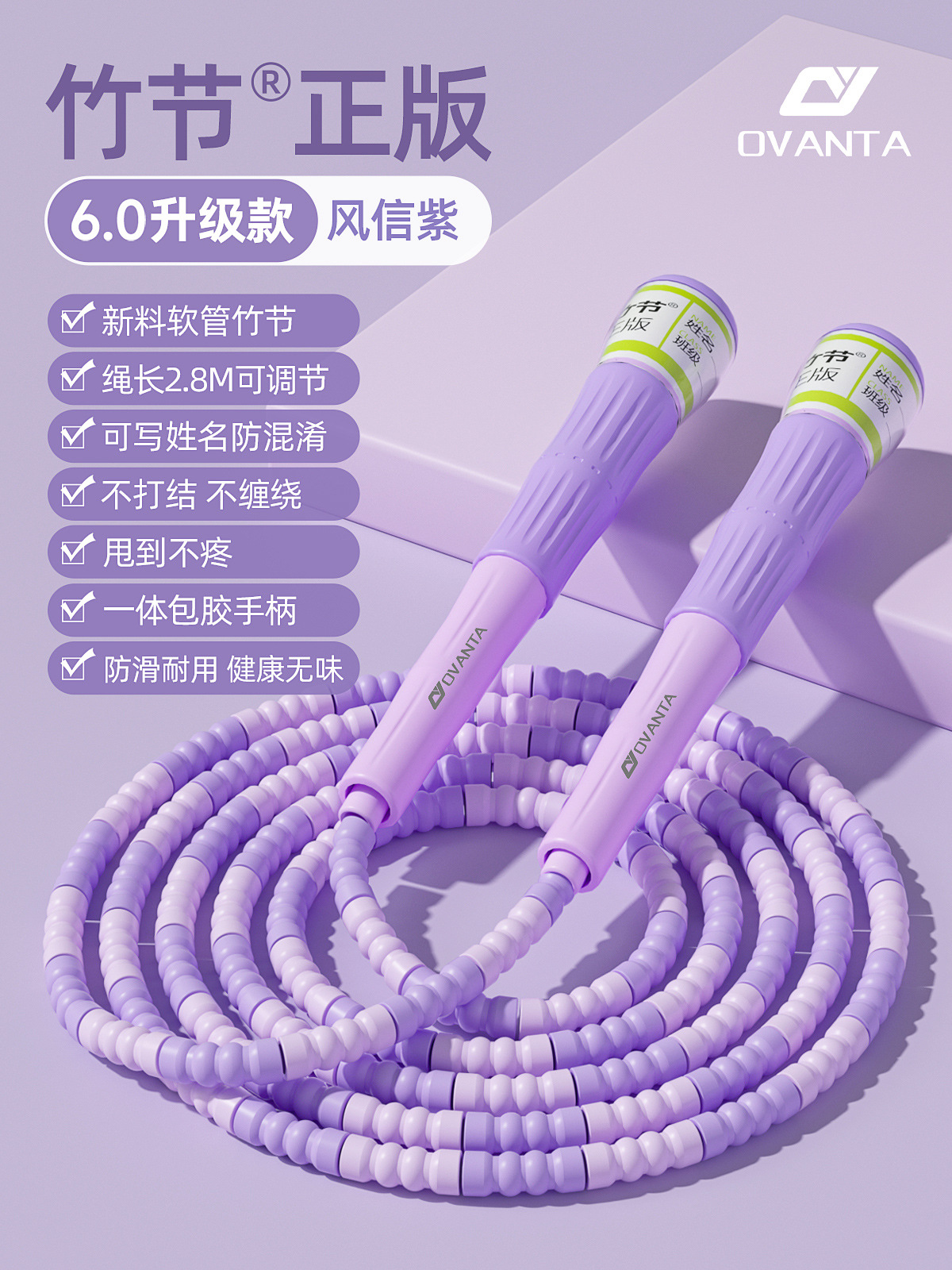 Picture of Bamboo Skipping Rope for Kidsren, Kindergarten, Beginners, Primary School, Special First Grade Kidsren's Rope, Primary School Students' Skipping Rope