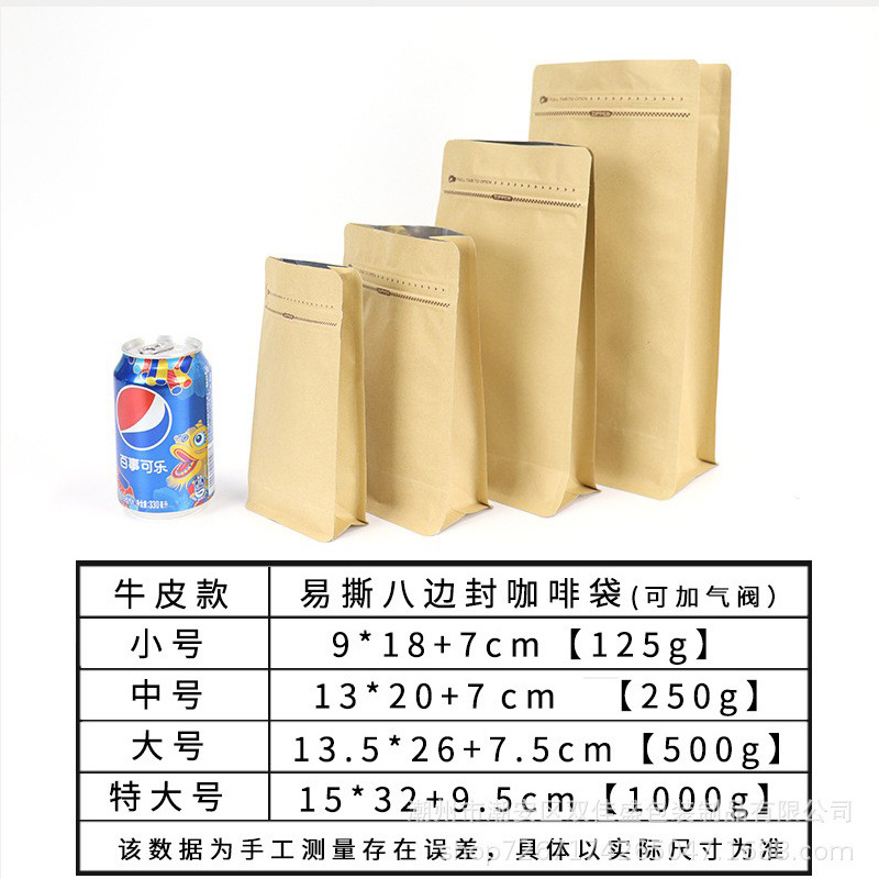Picture of Cross-border spot easy-to-tear zipper eight-sided packaging bag coffee bean aluminum foil bag cat and dog food feed sealed bag