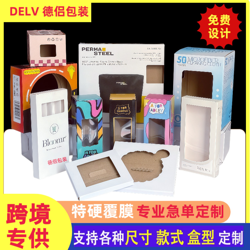 Color Box Refrigerator Magnet Gift Box Wholesale Auto Parts Sports Toys Window Box Corrugated Box Cross-Border Packaging Box Printing