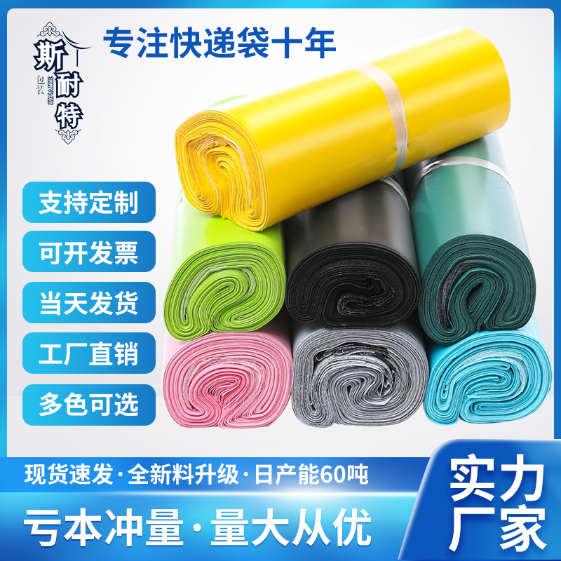 Snaite 12 Silk Thickeneded New Material Special Express Bag Wholesale Cross-Border E-Commerce Logistics Packaging Packaging Belt