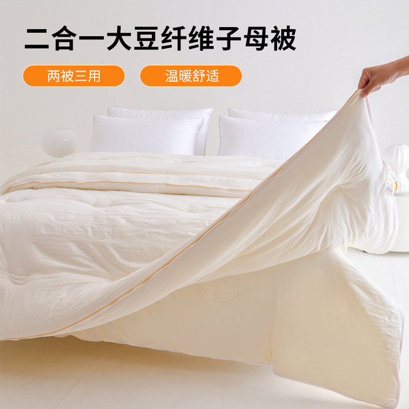 Picture of Class A soybean fiber quilt zipper two-in-one quilt core thickened winter quilt warm quilt core gift wholesale
