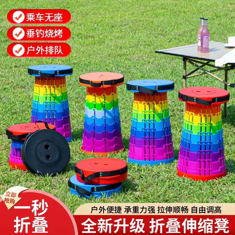 Cross-Border Wholesale Rainbow Outdoor Telescopic Stool Train Queue Plastic Folding Stool Camping Fishing Retractable Lift Stool Chair