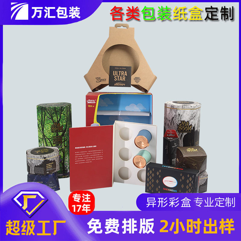 Shenzhen Printing and Packaging Source Manufacturer Custom-Made Special-Shaped Packaging Boxes, Cartons, Special-Shaped Packaging Boxes, Small Batch Customization