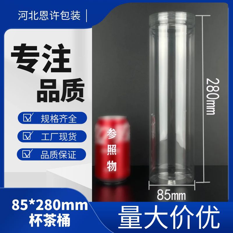 85*280mm Disposable Tea Cups, Tea Packaging Containers, 82mm Mouth Transparent Plastic Bottles, Tea Cups, Pack of 10