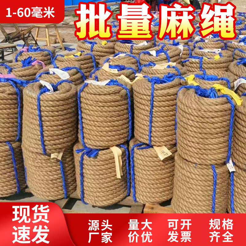 Jute Rope DIY Handmade Vintage Gardening Hangtag Tug-of-war Rope Woven Decorative Lighting Cat Climbing Rack Bundle Hemp Rope