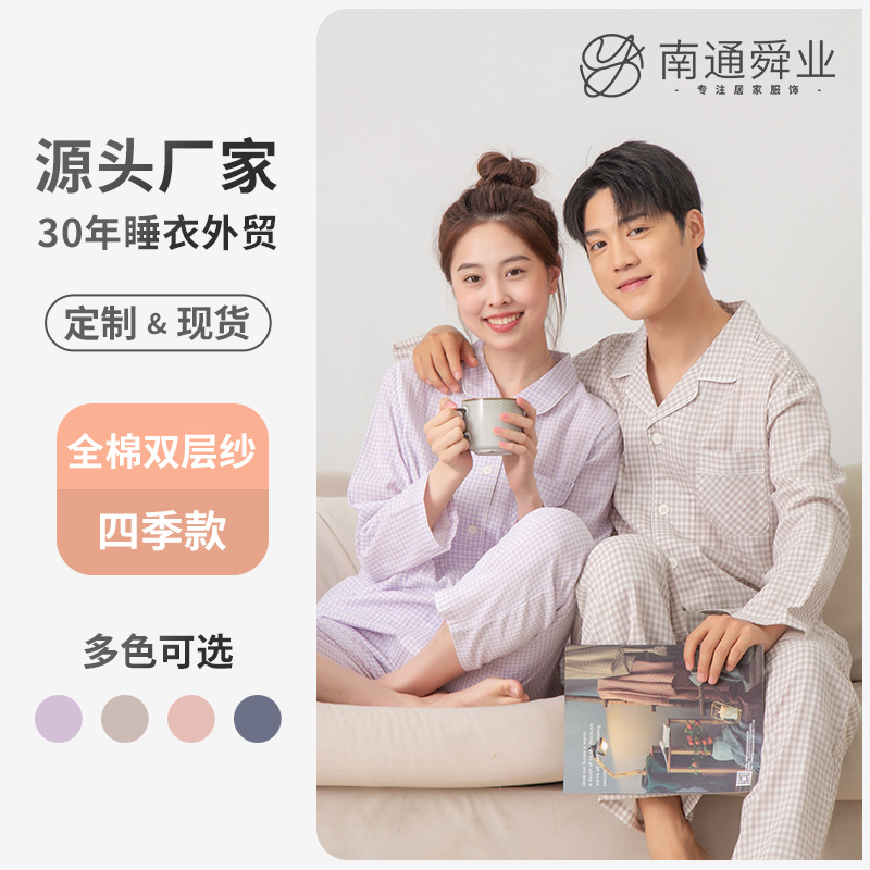 Pajamas Women's Cotton Double-Layer Gauze Muji Spring and Autumn Suzhou Home Clothes Women's Pure Cotton Men's Japanese Couple