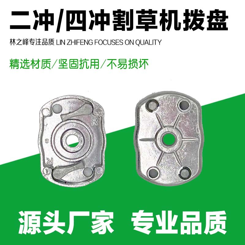 Lawn mower dial accessories lawn mower 40-5/139/140 easy start dial 32 round dial start cup