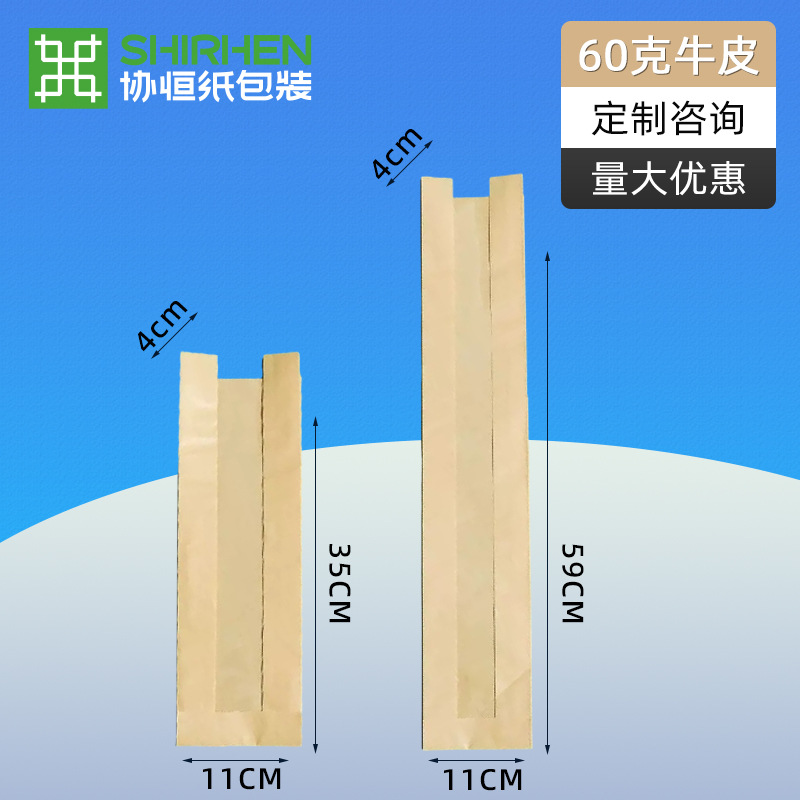 Picture of Spot Window Toast Bread Bag Kraft Paper Wire Baked Tea Snacks Transparent Packaging Paper Bag Manufacturer Wholesale