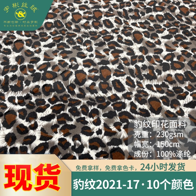 In stock leopard print velvet fabric fashion swimsuit skirt suit jacket non-elastic knitted leopard fabric