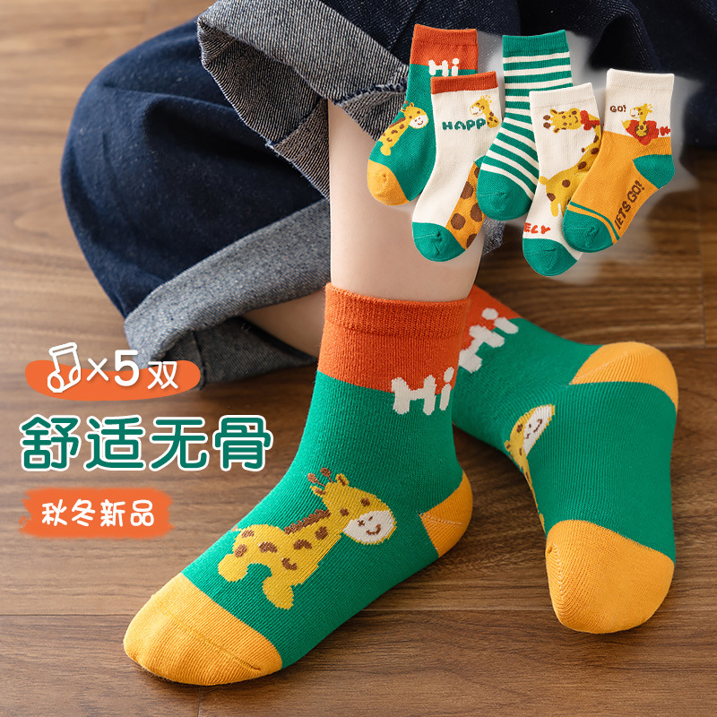 Picture of New Autumn Children's Socks Mid-tube Socks Boys 6-12 Years Old Cotton Socks Children's Socks Girls Baby Socks Spring and Autumn