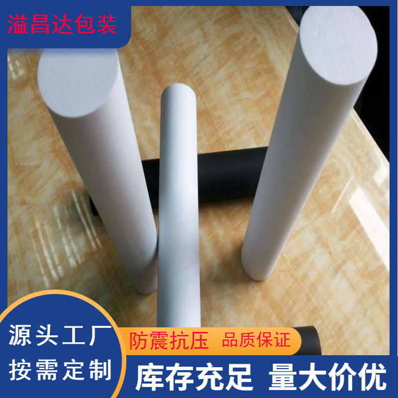 Picture of Special-shaped EVA lining electronic circuit board EVA card slot EVA cylindrical round Rod EVA surfing anti-skid pad manufacturer
