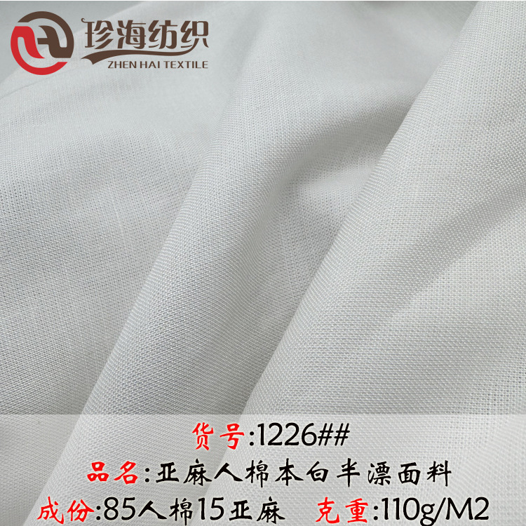 Spot 30 Count Rayon Linen Half-Drift Fabric White Linen Sticky Plain Clothing Fabric Linen Sticky White Fabric