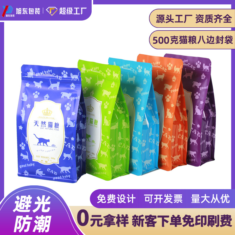 Eight-Side Sealed Cat Food Packaging Bag Customized Pet Food Aluminum Foil Bag Dog Food Vacuum Bag Self-Standing Self-Sealing Bag Wholesale