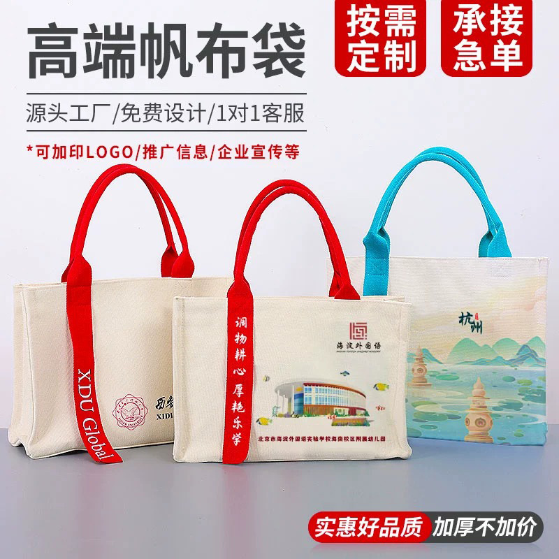 High-end canvas bag custom logo to map urgent gift exhibition activities school corporate advertising tote bag customization