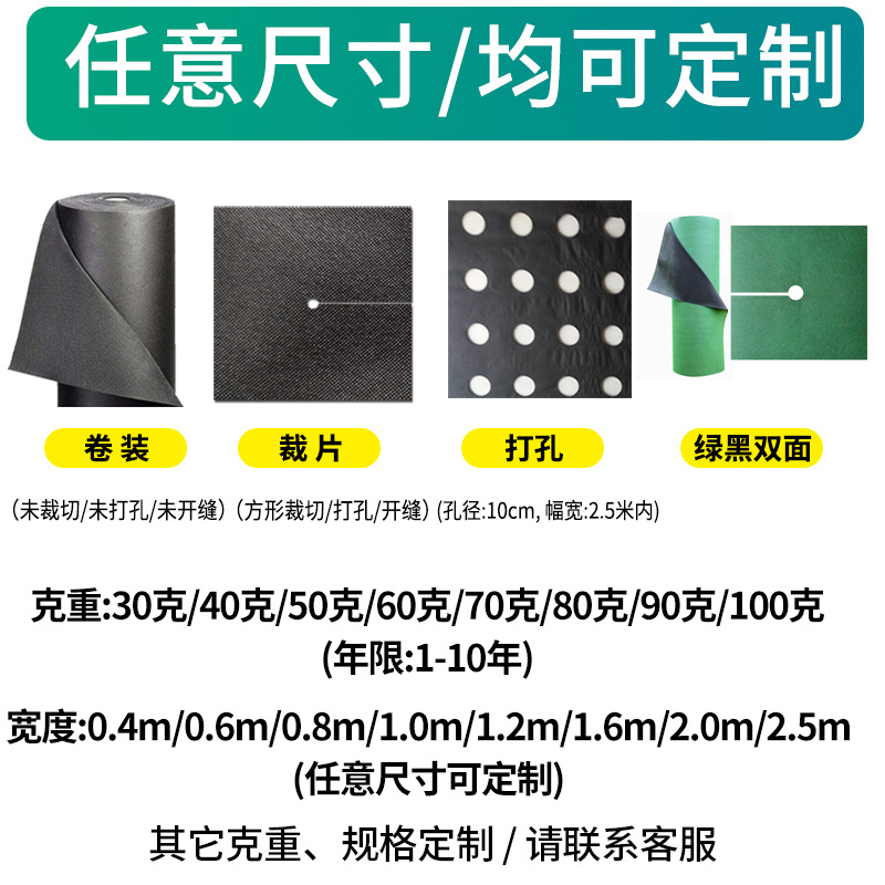 Picture of Anti-grass cloth weeding cloth wholesale black PP anti-aging weeding cloth breathable permeable cloth Orchard agricultural non-woven fabric
