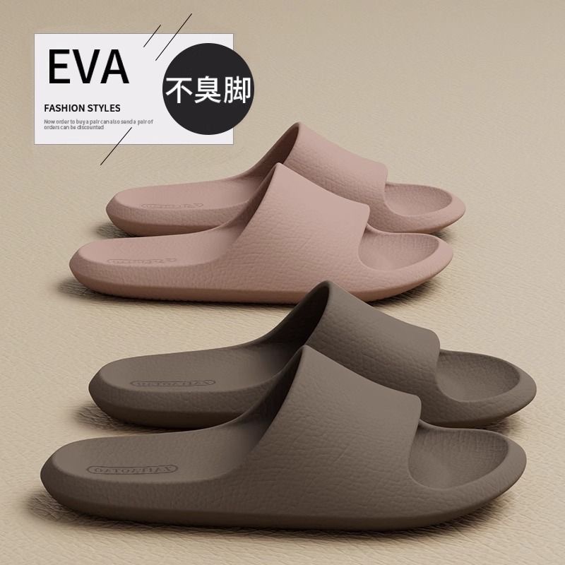 Sandals men's EVA leather texture stepping on feces feel women's home non-slip bathroom does not stink feet home indoor summer bathing