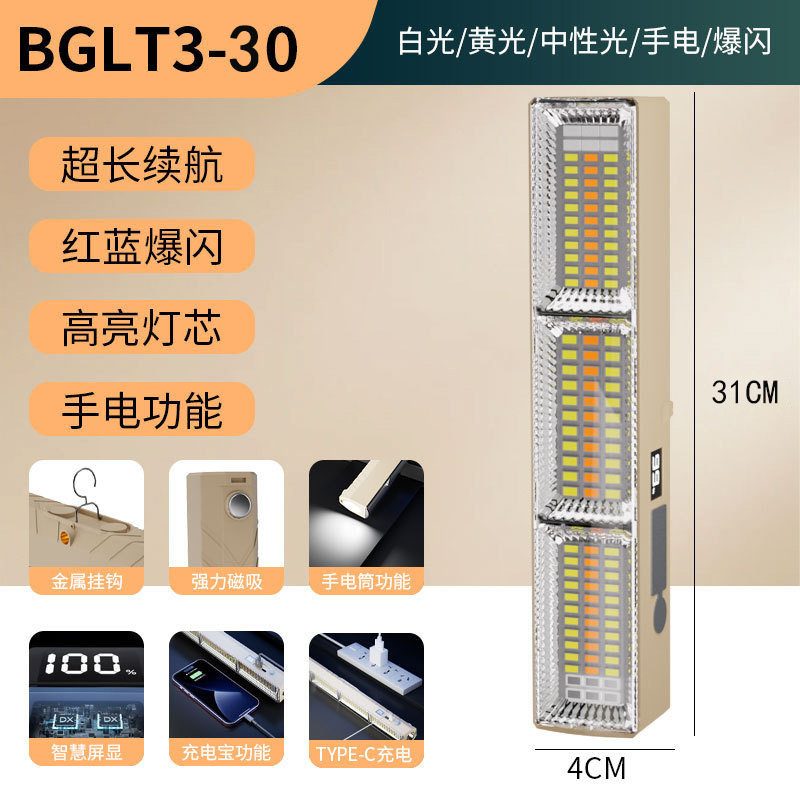 Picture of LED night market stall lights, street stall rechargeable emergency lights, outdoor camping magnetic hanging lights, long-lasting new models