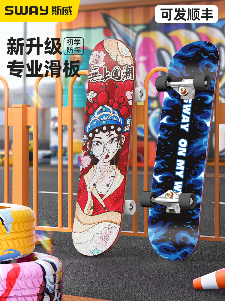 Picture of Skateboard Adult Children 6-12 Years Old General Professional Double-tilt Shock-absorbing Four-wheel Street Brush Action Beginner Scooter