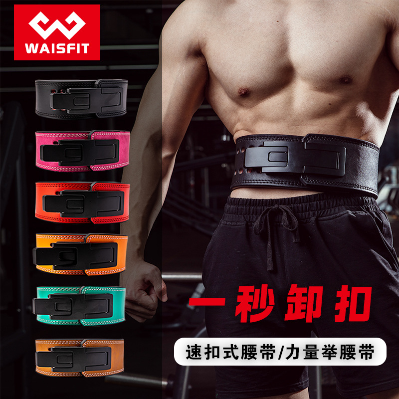 Fitness Belt Strength Training Squat Deadlift Belt Bodybuilding Men's Protective Gear Sports Quick Buckle Lever Buckle Waist Protector