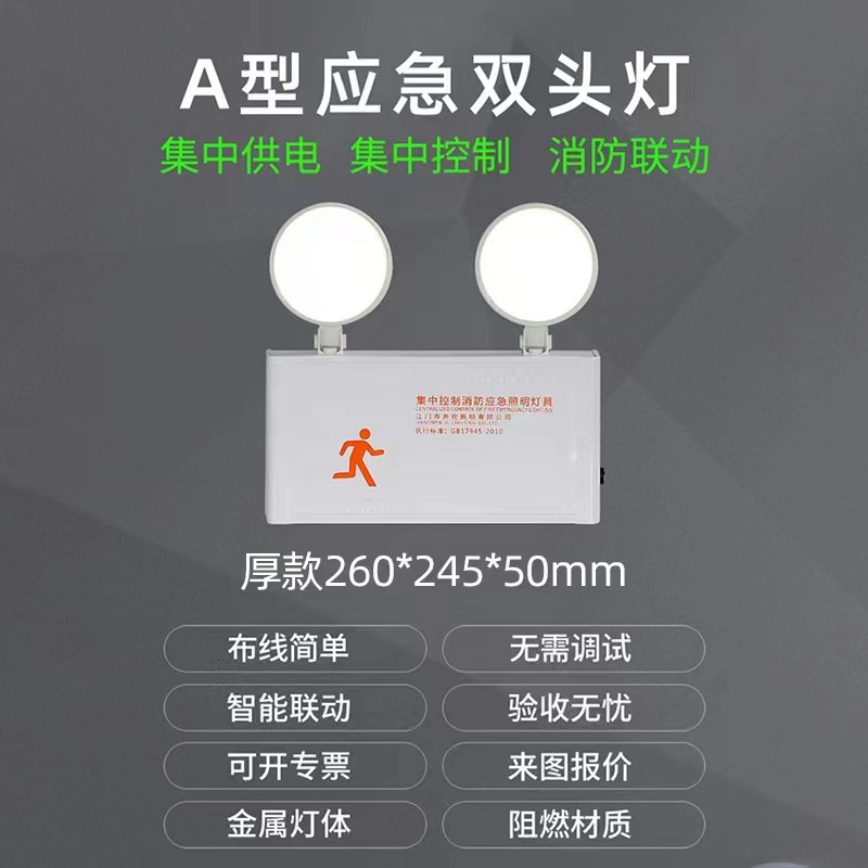 Picture of Jinglun new national standard fire emergency light two-in-one wall-mounted emergency evacuation lighting fire double-headed emergency light