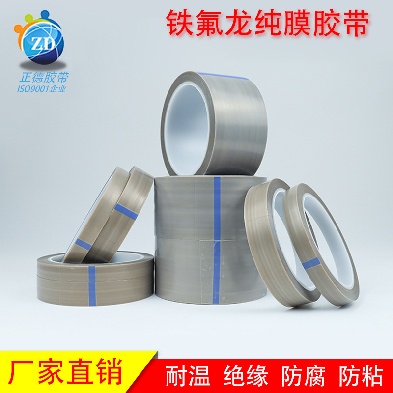 Factory wholesale gray Teflon pure film tape silicone high temperature tape industrial tape Zhengde Teflon