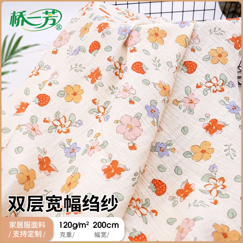 2.05m Wide Wrinkled Yarn Fabric Kidsren's Home Clothes Pajamas Cotton Gauze Cotton Double-Layer Home Textile Yarn Fabric