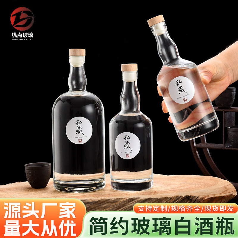500ml Transparent Crystal White Thick-Bottomed White Wine Bottle, Self-Brewed and Sealed Fruit Wine and Foreign Wine Bottle, Can Be Printed with Logo