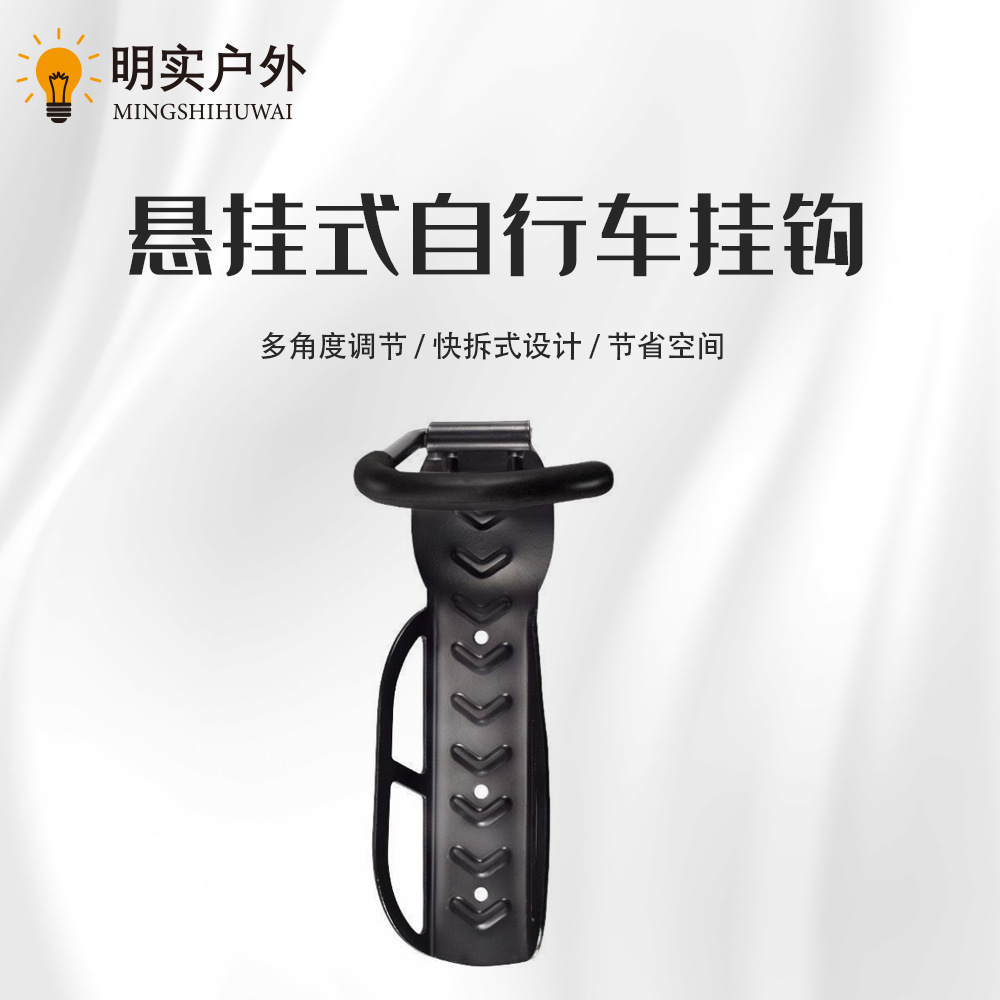 Cycling Bicycle Wall Hook Parking Rack Wall-Mounted Hanger Display Rack Accessories Multifunctional Hanger