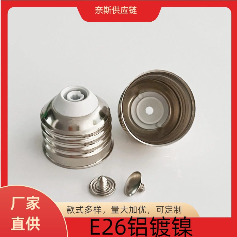 Solder-Free E26 Lamp Holder E26 Aluminum Nickel-Plated Screw American Standard Japanese Led Bulb Energy-Saving Lamp Bulb Lamp Holder Accessories