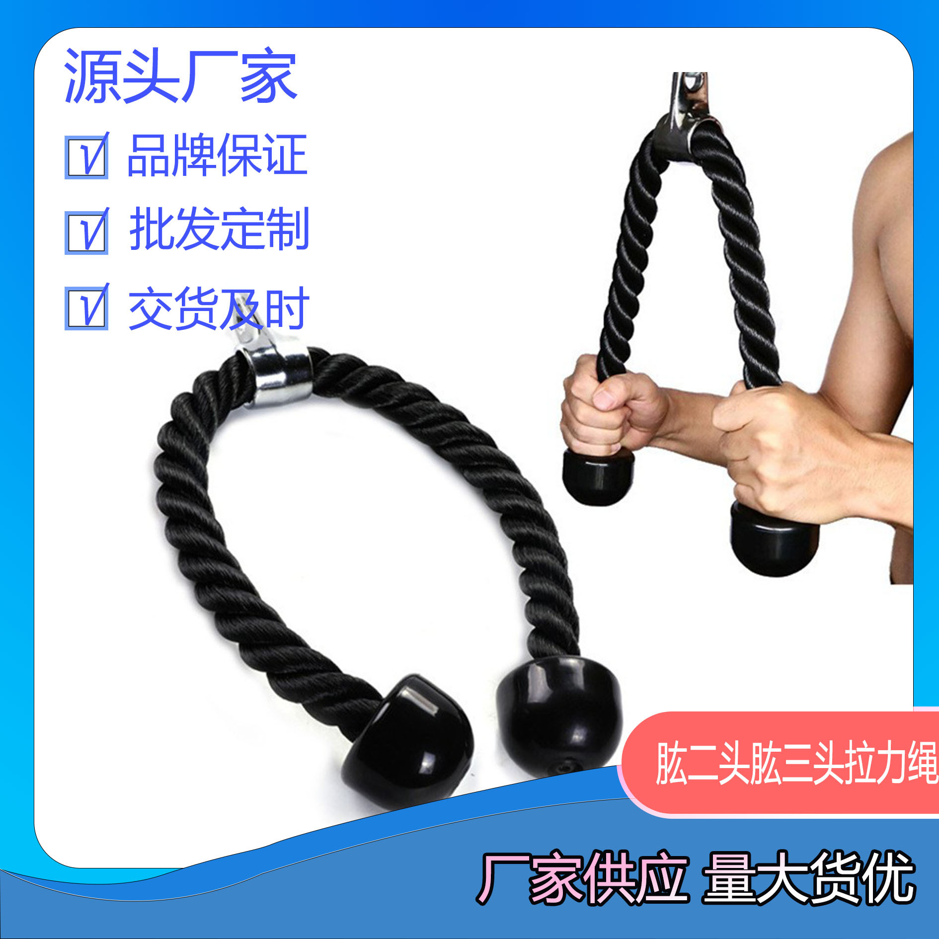 1Pc Bicep Training Double-Ended Resistance Band Gym Accessory Single-Ended Triceps Press-Down Rope High Elasticity