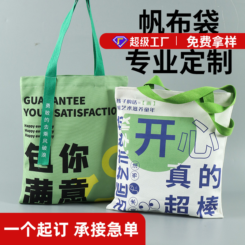 canvas bag custom logo tote bag canvas bag custom portable large capacity canvas bag diy cotton advertising