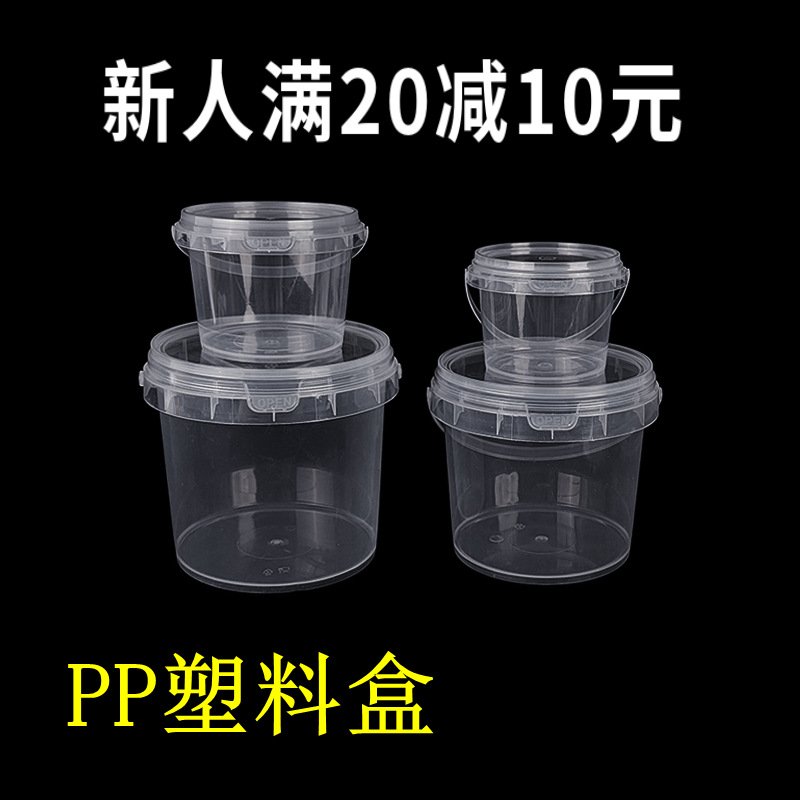 Round Transparent Plastic Bucket, Fruit Tea, Milk Tea, Crayfish Packaging Bucket, Desktop Organizing Bucket, Portable Storage Bucket