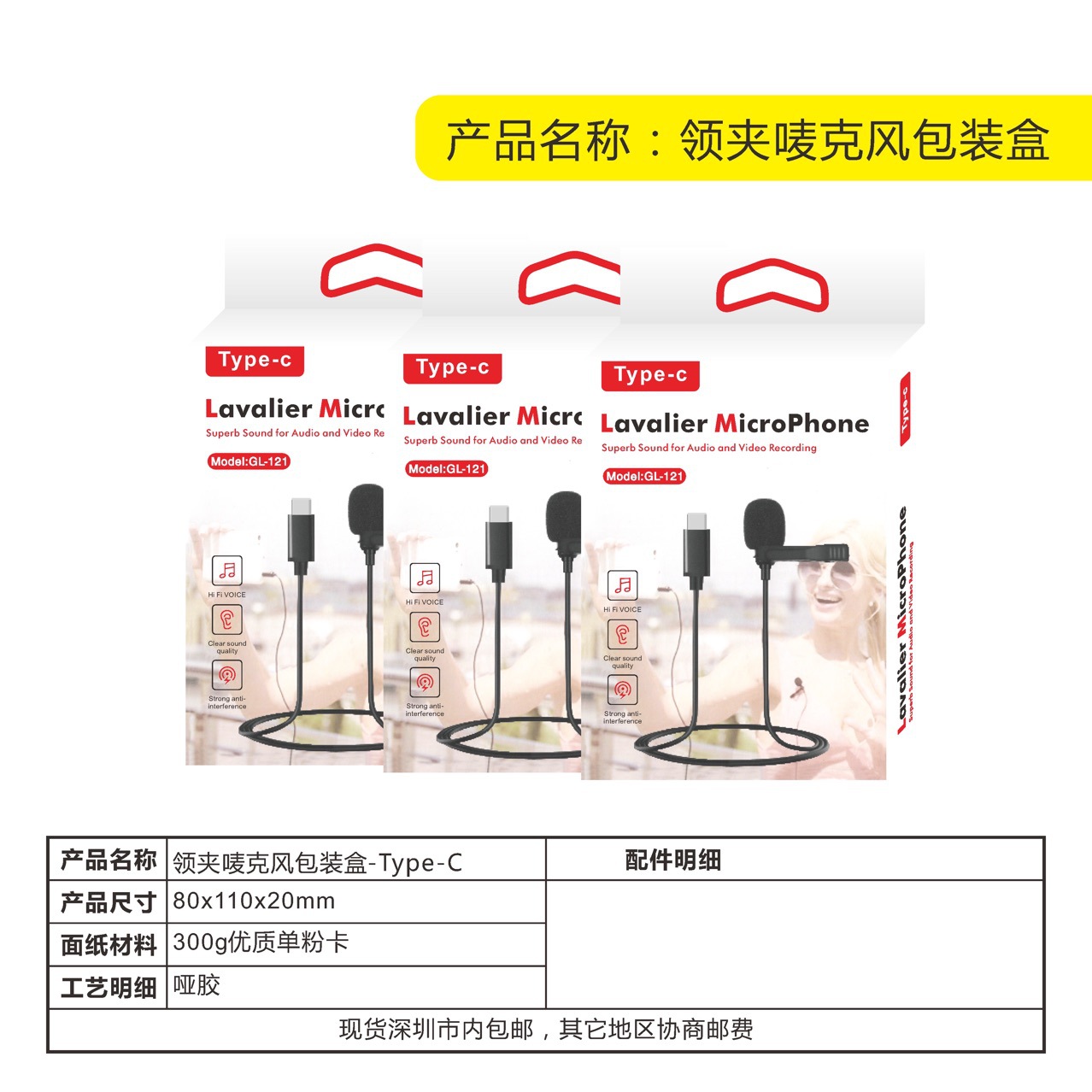 Picture of digital 3c color box wholesale electronic products white cardboard universal color box mini collar clip microphone packaging box