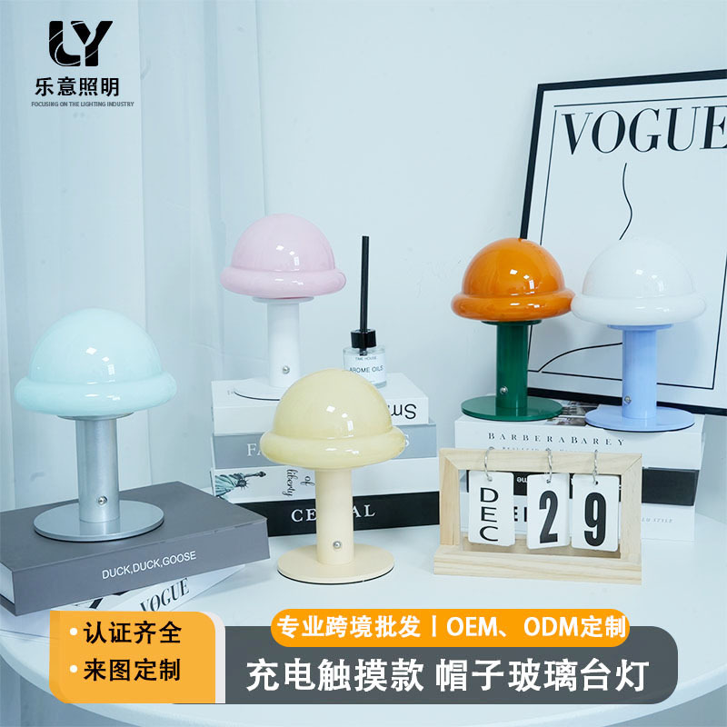Cute design cross-border new glass mushroom rechargeable night light, INS Korean blogger ornament, decorative night light