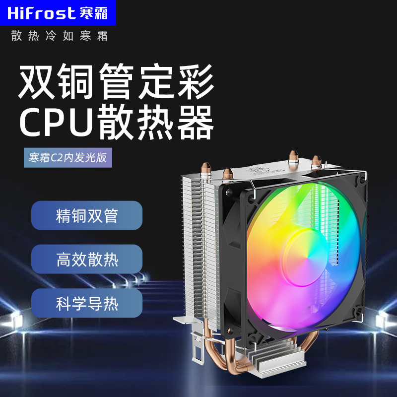 Computer double copper tube tower CPU fan desktop host 1151/AMD multi-platform color light mute CPU radiator