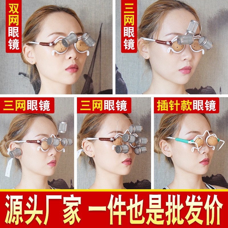Walnut moxibustion glasses frame eye protection moxibustion instrument eye frame moxibustion tool walnut skin children student moxibustion eye instrument