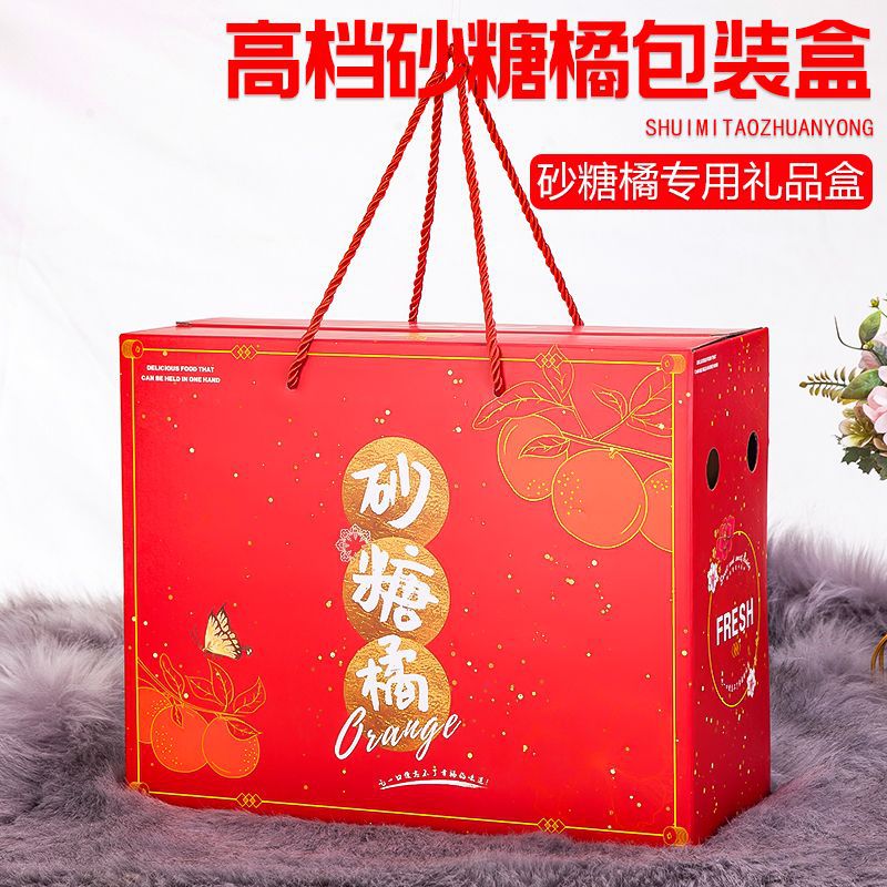 Guangxi sugar orange gift box box empty box general Guangdong October orange sugar orange portable gift box wholesale