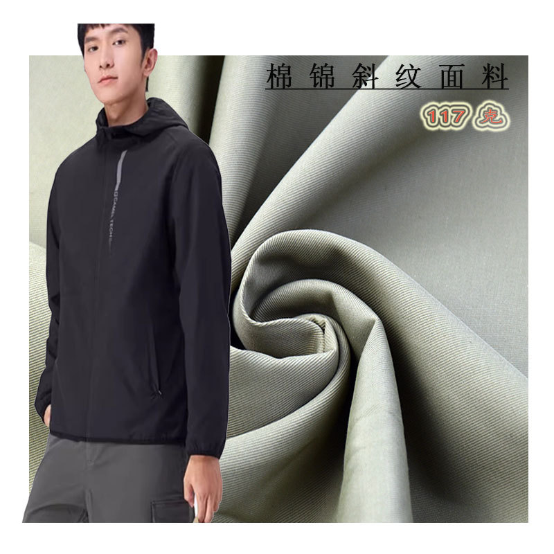 Cotton Brocade Twill Fabric 117g Cotton Nylon Pants Windbreaker Jacket Fabric