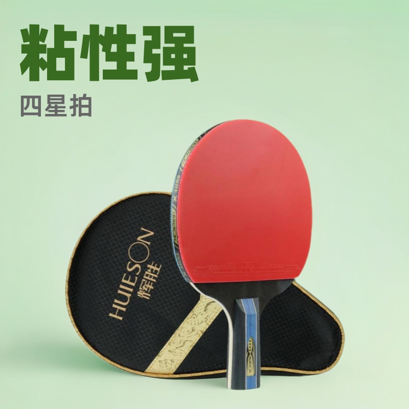 Picture of Huisheng Table Tennis Four-Star Single Racket Original Racket Set Double-Sided Anti-Grip Beginner Table Tennis Racket Four-Star Straight Racket