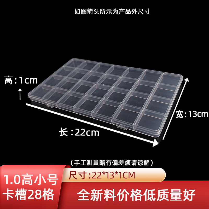 1cm high small size with card slot 28 fixed transparent sorting box beaded jewelry box rectangular storage box