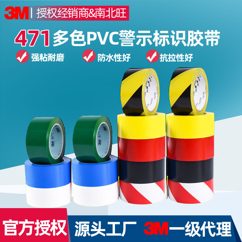 3m471 Warning Tape Traceless Floor PVC Red and White 5S Line Positioning Black and Yellow Logo 3m Logo Tape