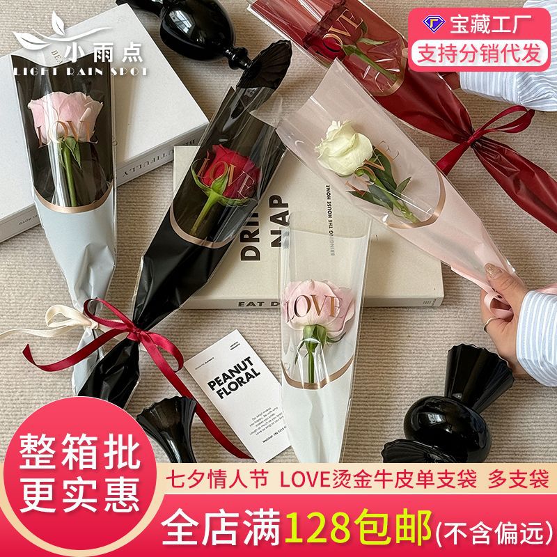 Small Raindrop Cowhide Hot Stamping Single Bag Rose Flower Single Bouquet Flower Wrapping Paper Bouquet Wrapping Paper